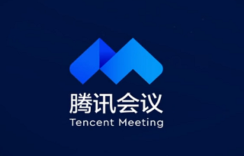 騰訊企業(yè)郵箱