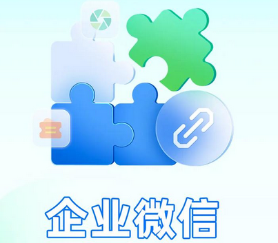 騰訊企業(yè)郵箱